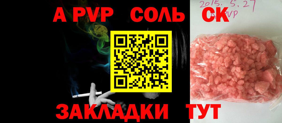 A PVP мука Дятьково