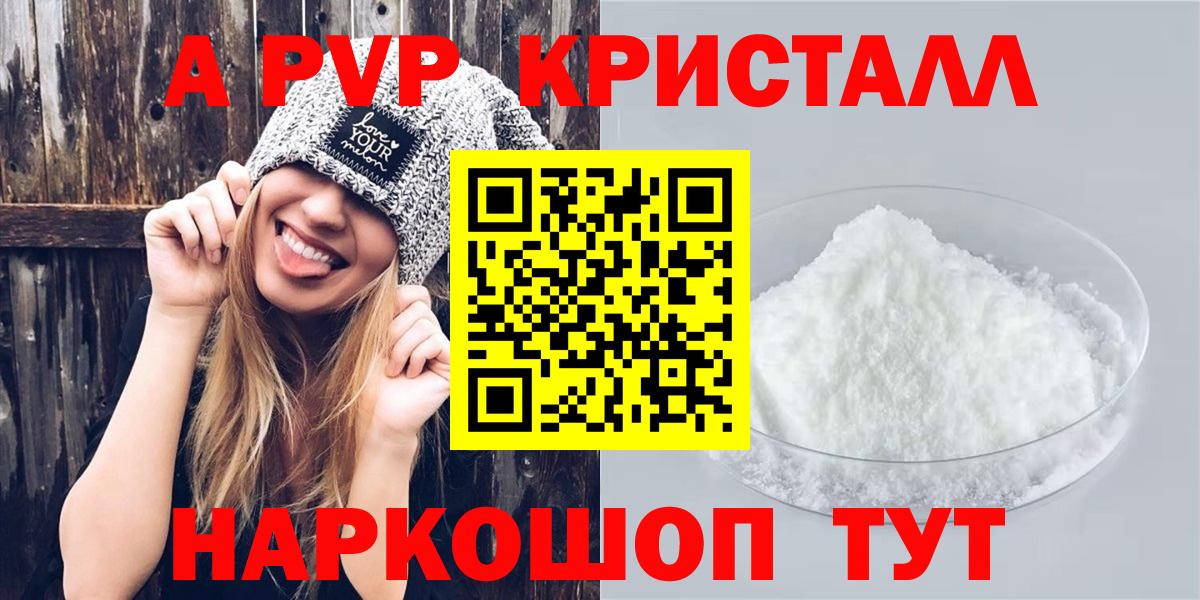 Alpha-PVP кристаллы  Вход с VPN  Дятьково  Альфа ПВП кристаллы  Alpha-PVP VHQ 