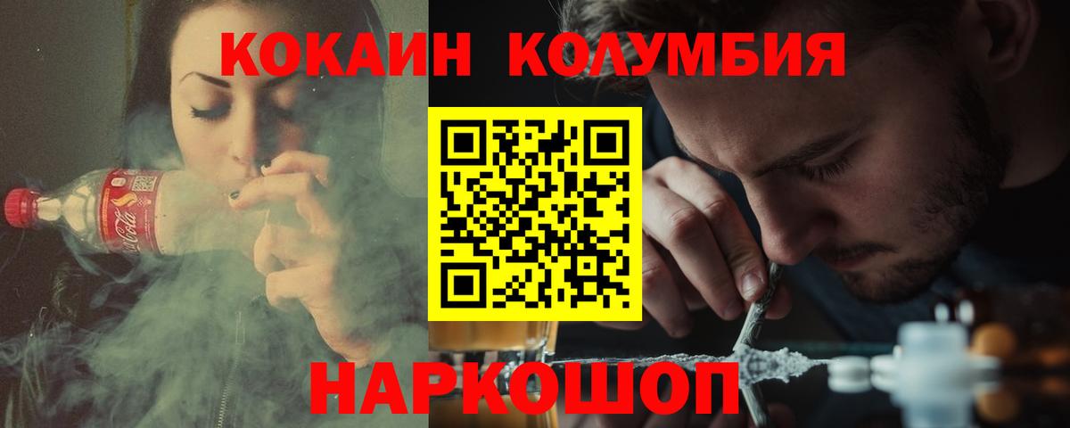 наркотики  Cocaine Эквадор  Вход с VPN  Дятьково 