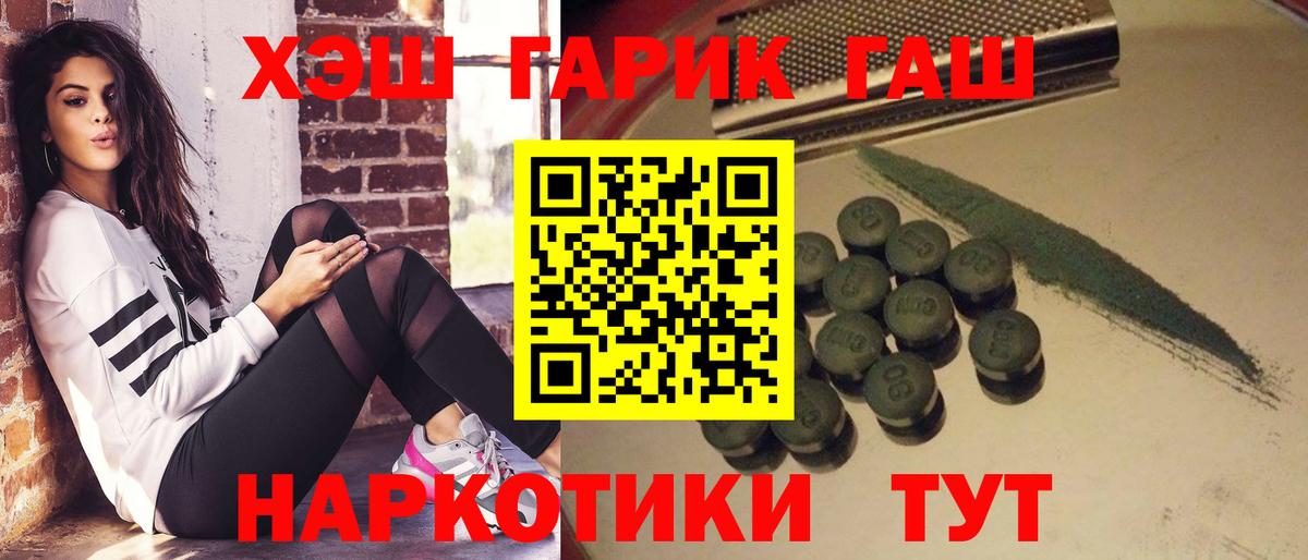 Гашиш гашик  Вход с VPN  Гашиш  Дятьково 