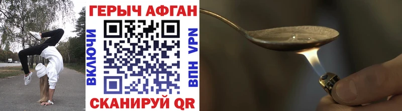 купить наркотик  Дятьково  ГЕРОИН афганец 