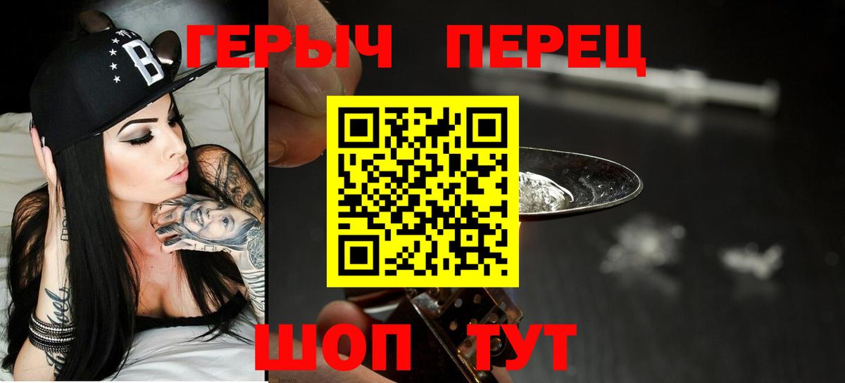 Героин  Героин герыч  Вход с VPN  Дятьково 