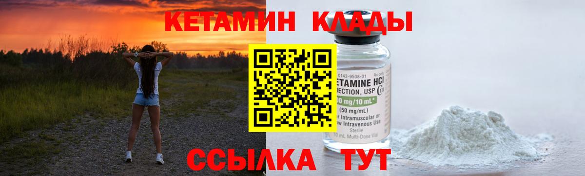Кетамин ketamine  Вход с VPN  КЕТАМИН VHQ  Дятьково 