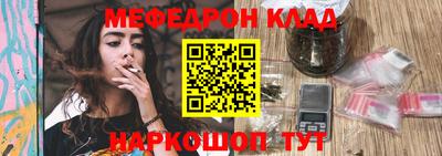 меф Северобайкальск