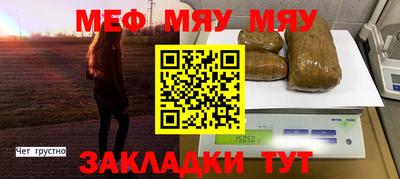 меф Северобайкальск