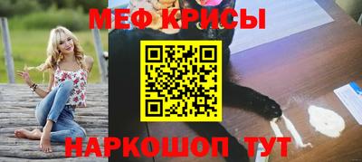 меф Северобайкальск