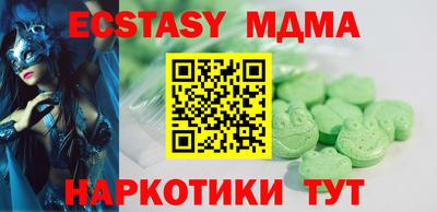 MDMA Севастополь