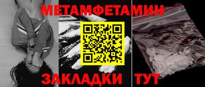 меф Северобайкальск