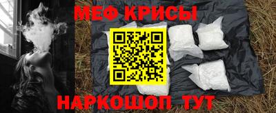 меф Северобайкальск