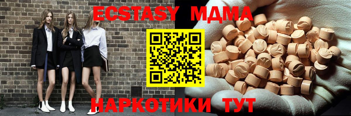 MDMA  МДМА crystal  Вход с VPN  МДМА кристаллы  Дятьково 