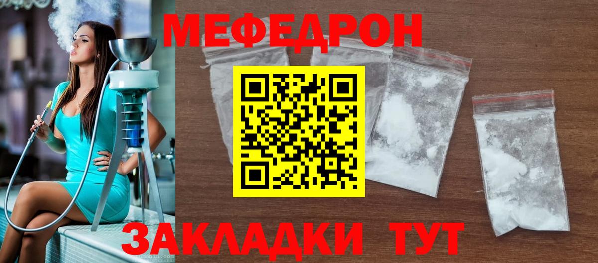 Дятьково  Мефедрон кристаллы  Меф  Мефедрон мяу мяу  Вход с VPN 