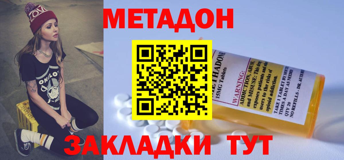 МЕГА сайт  МЕТАДОН кристалл  Дятьково  Вход с VPN  Метадон кристалл 