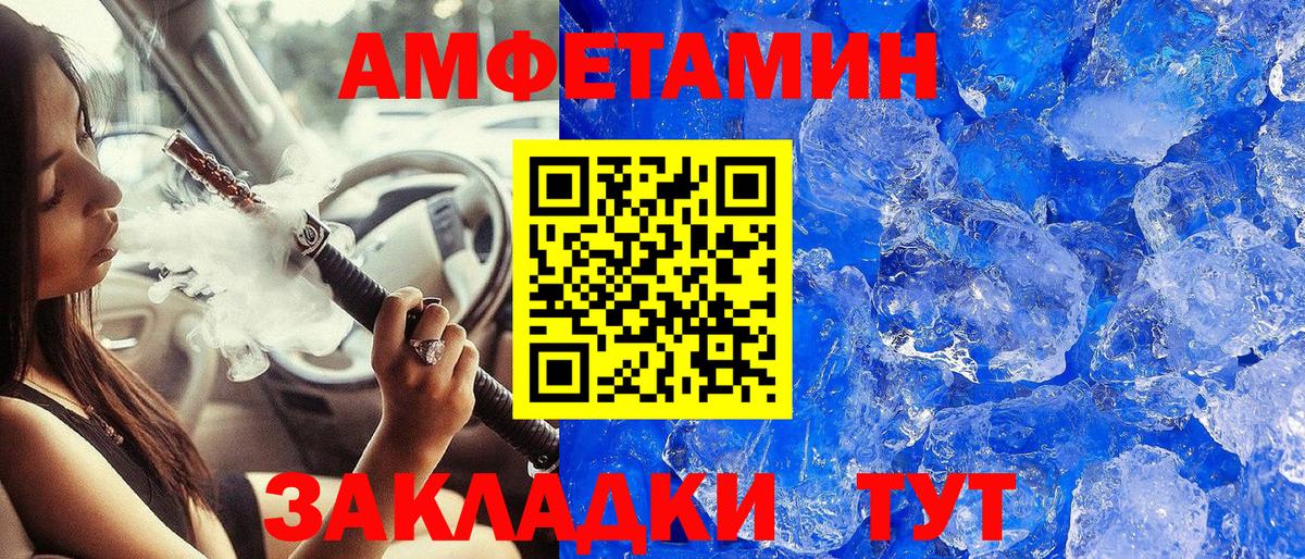 Дятьково  МЕТАМФЕТАМИН кристалл  Вход с VPN 