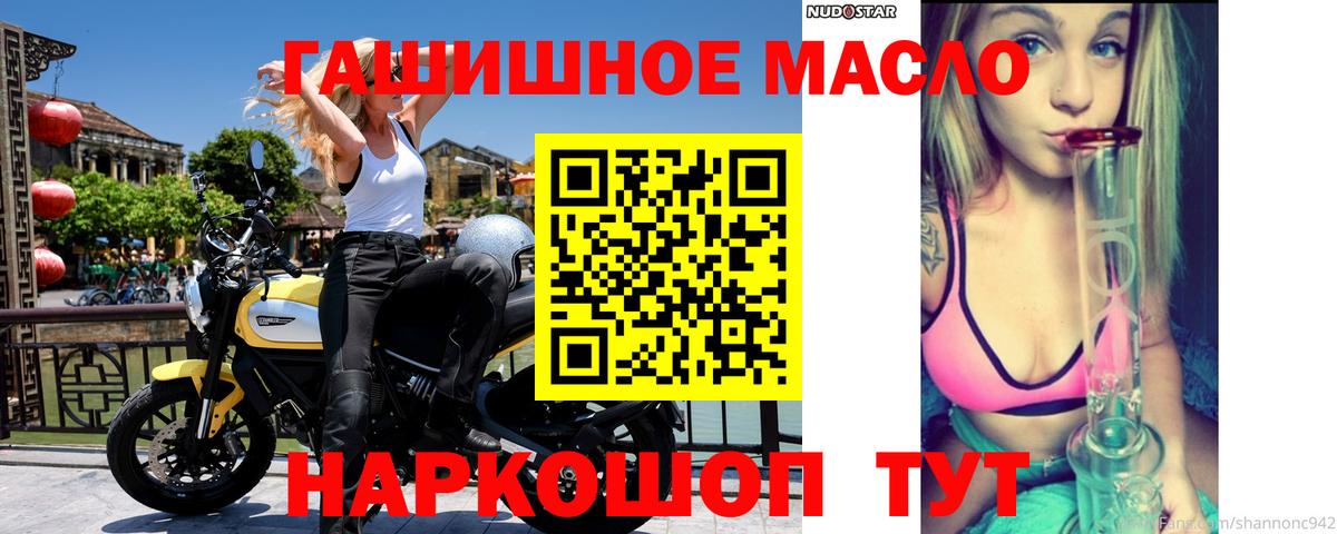 закладка  Вход с VPN  Дятьково  Дистиллят ТГК гашишное масло 