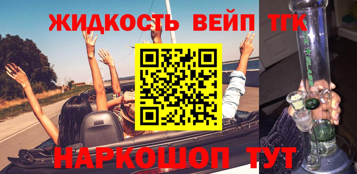 Дистиллят ТГК THC oil Дятьково
